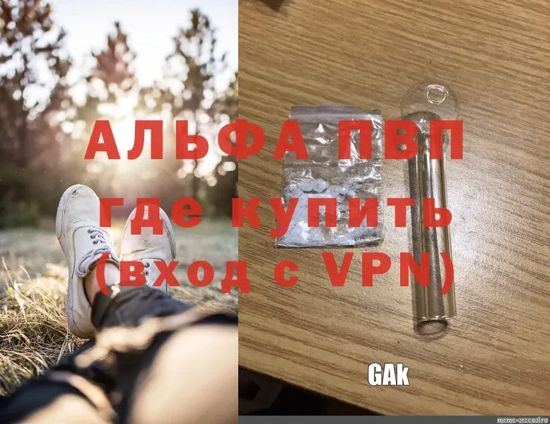 Alpha-PVP СК  Бузулук 