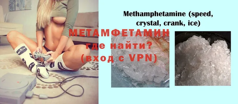 МЕТАМФЕТАМИН Methamphetamine  блэк спрут ТОР  shop как зайти  купить   Бузулук 